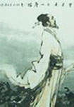 韩常侍